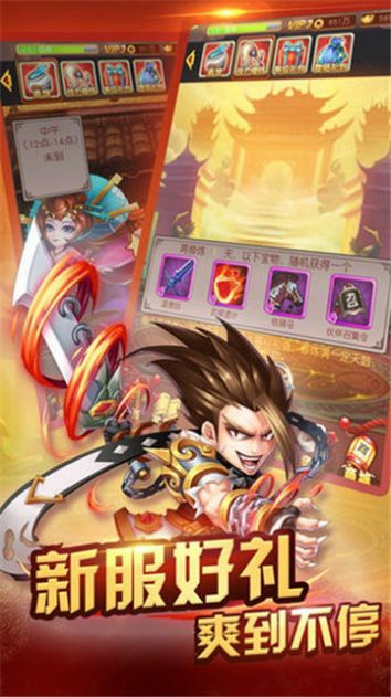 萌将来袭乱世名将