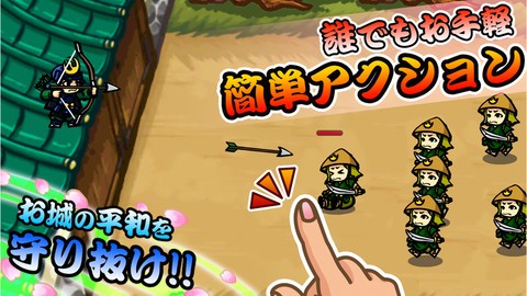 武士防御战免费版