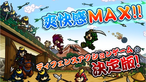 武士防御战免费版