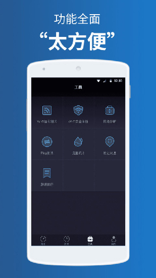 测网速安卓最新版