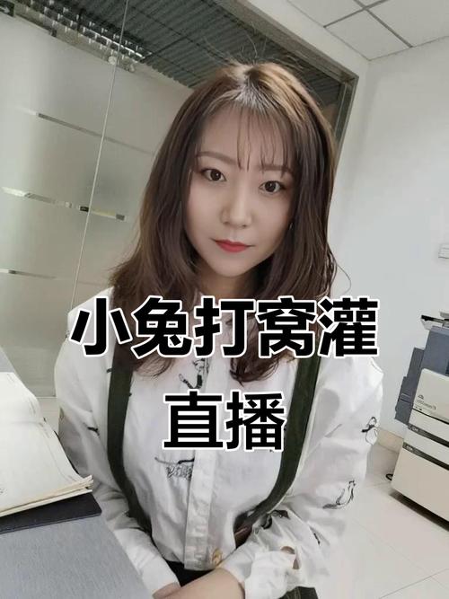 小白兔直播app最新