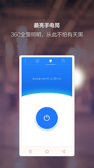 夜视相机安卓最新版