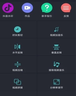 微视频剪辑编辑器