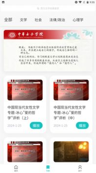 沧浪亭学习平台官网版