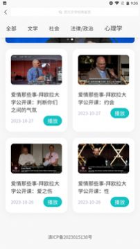 沧浪亭学习平台官网版