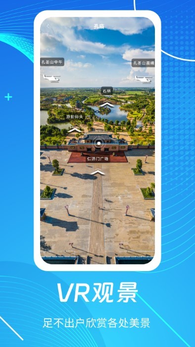 天眼3d高清街景地图