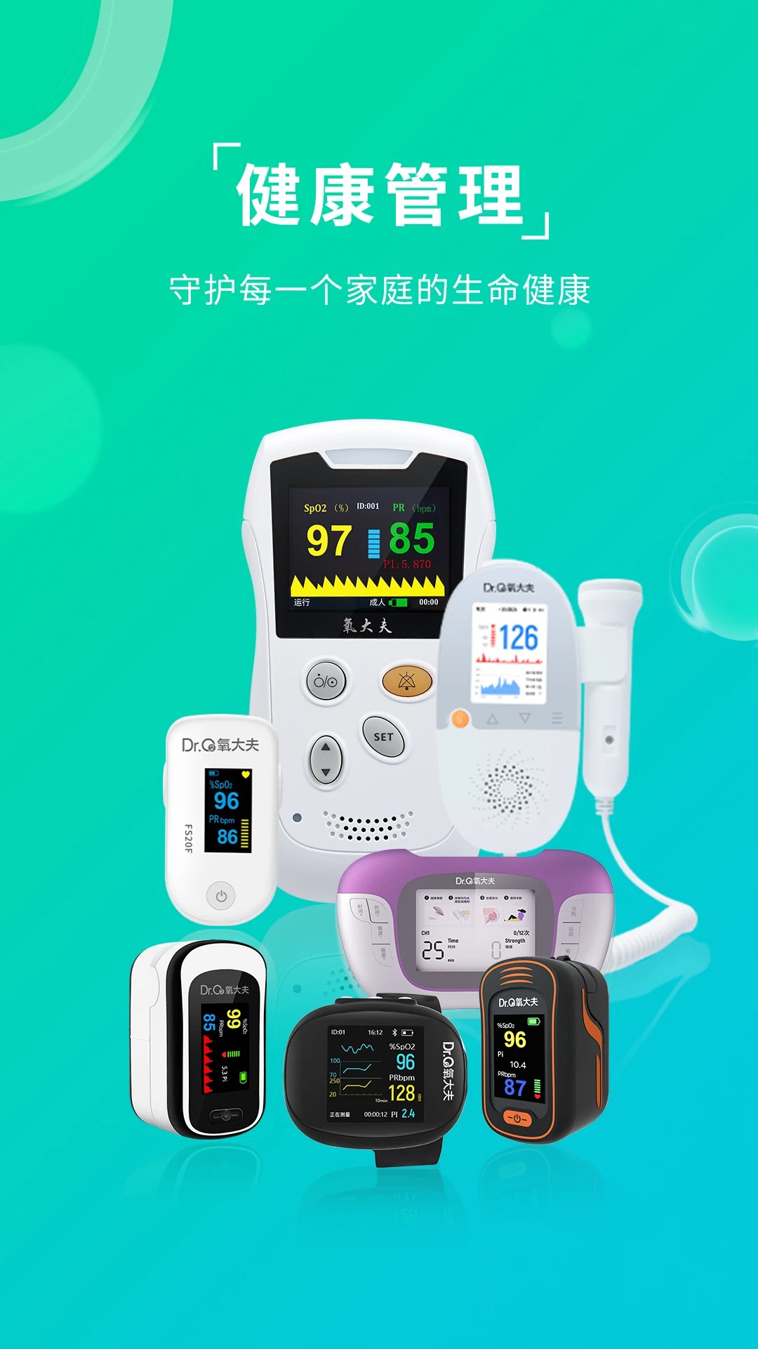 艾瑞特健康老版本