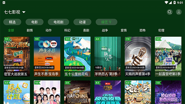 小草在线观看免费观看国语