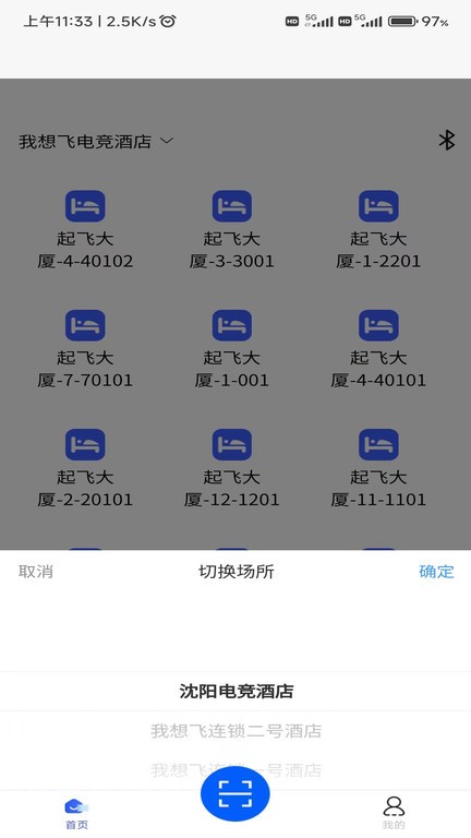 旺旺吧经营管理大师