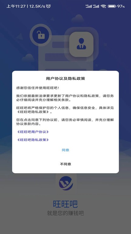旺旺吧经营管理大师