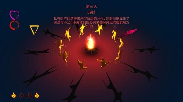 火种手游经典版