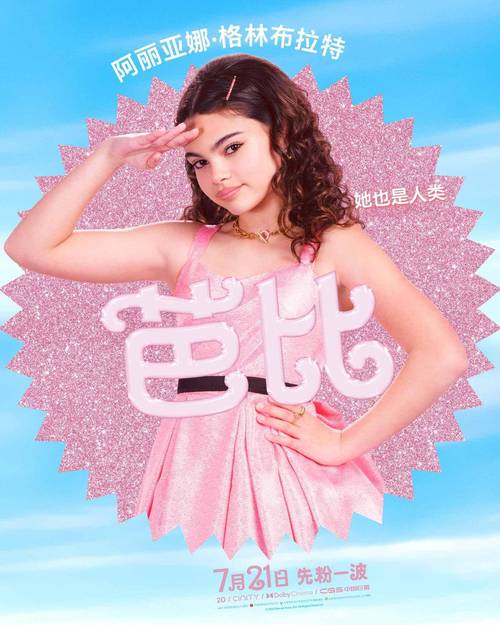 芭比视频app下载安装无限看免费版