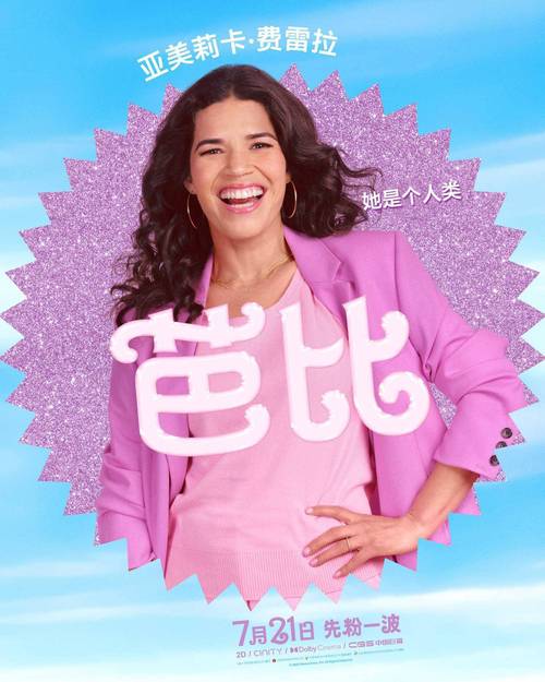 芭比视频app下载安装无限看免费版