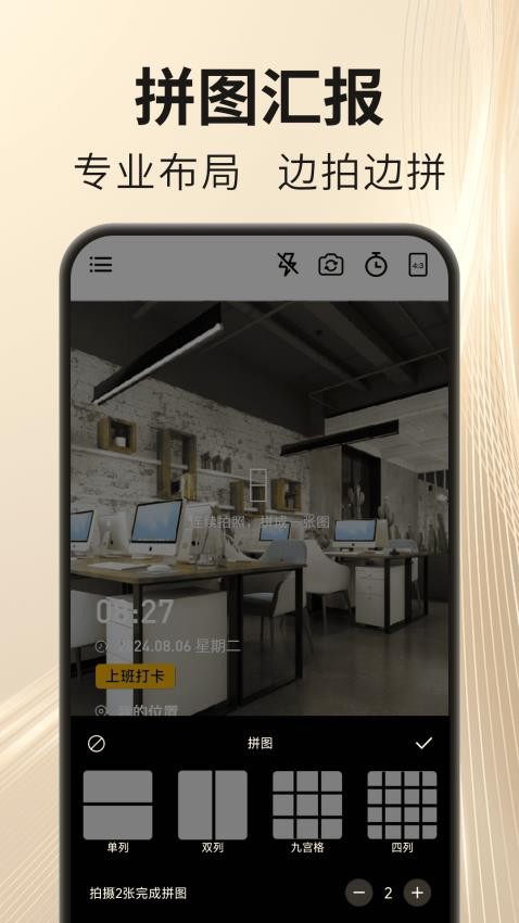 马上水印相机正式版