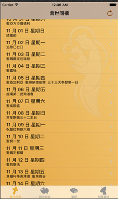 iBreviarium我灵赞颂主