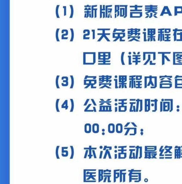 阿吉泰app最新版本