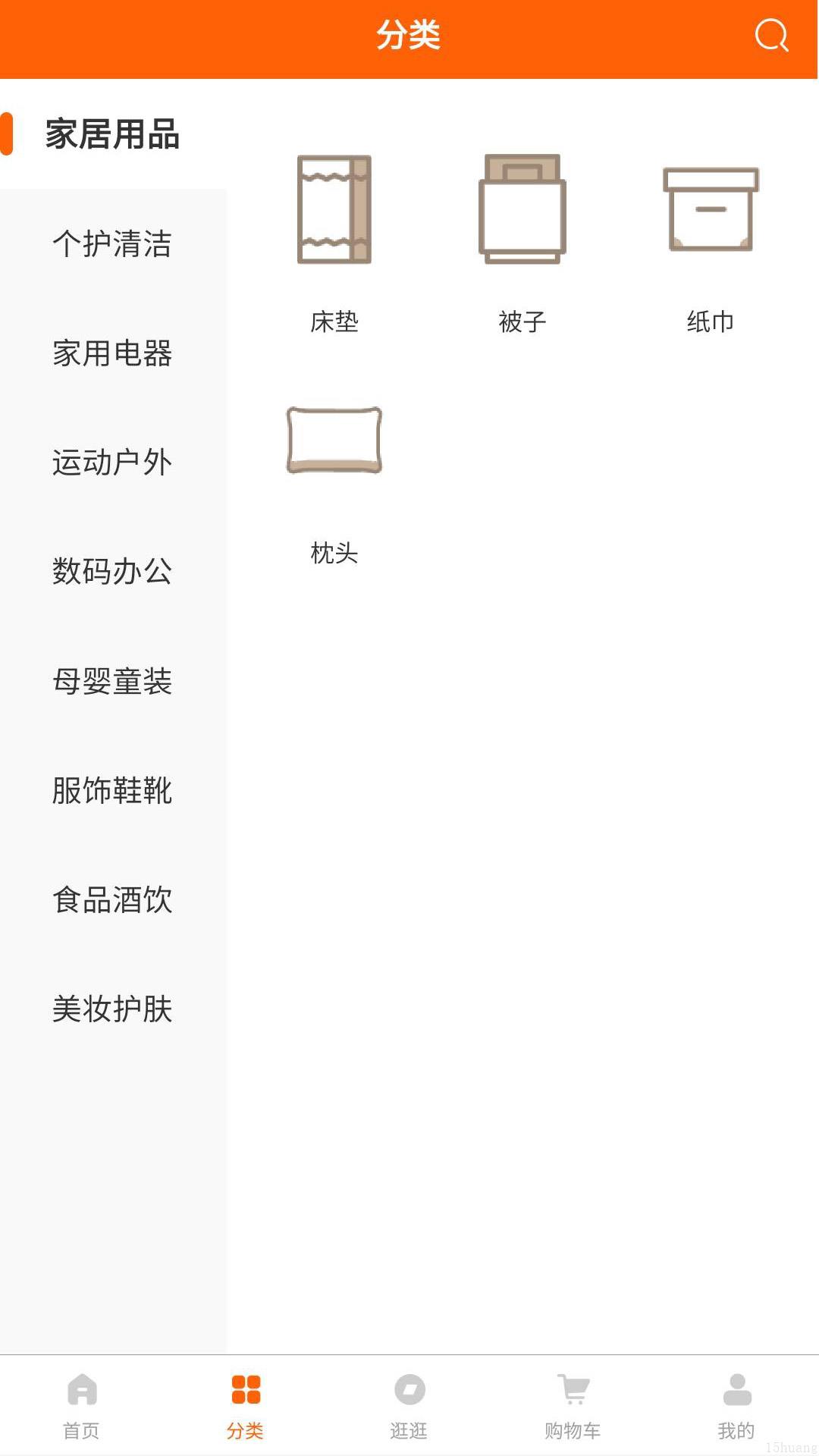 蚝生活app官方版