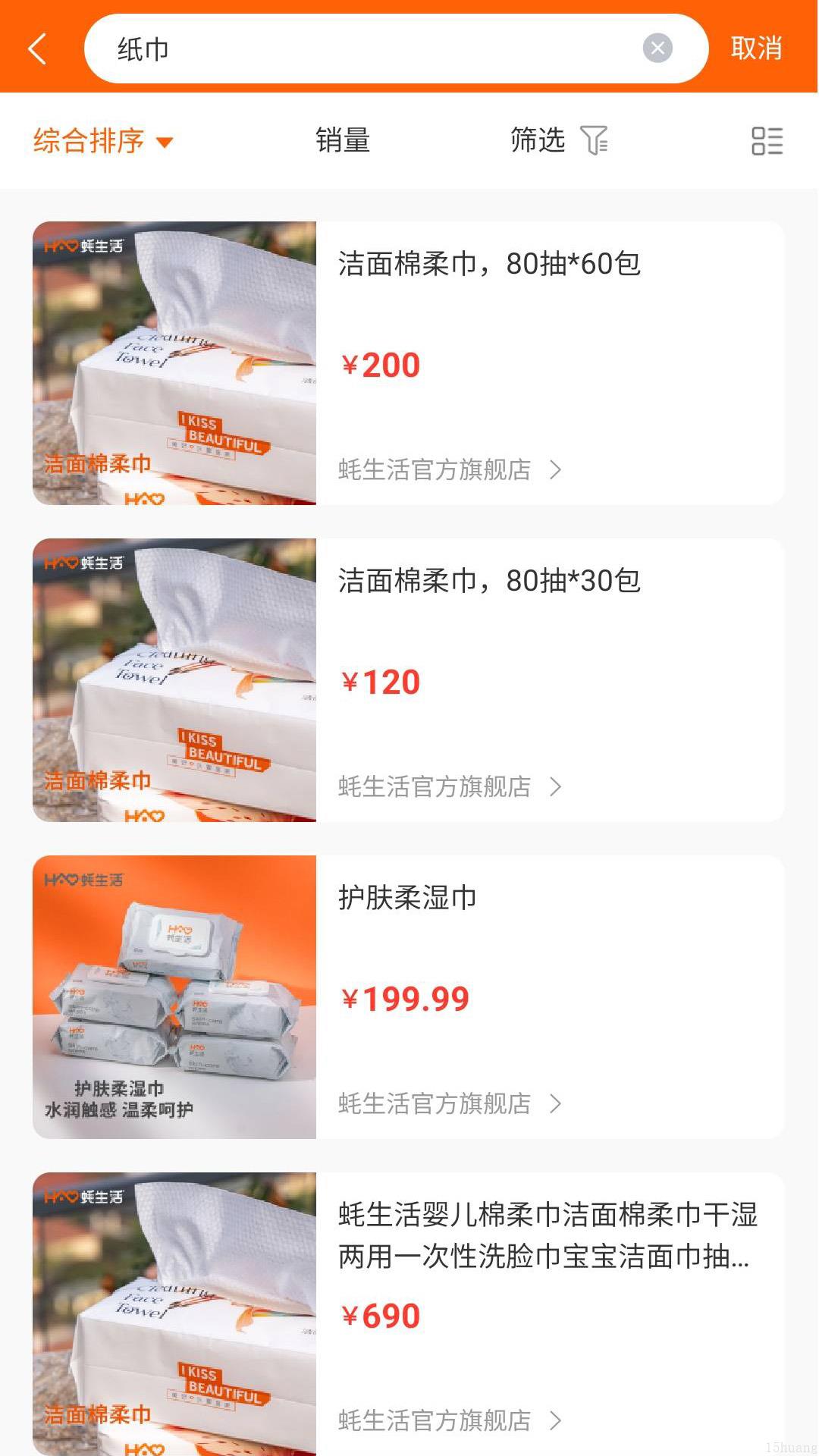 蚝生活app官方版