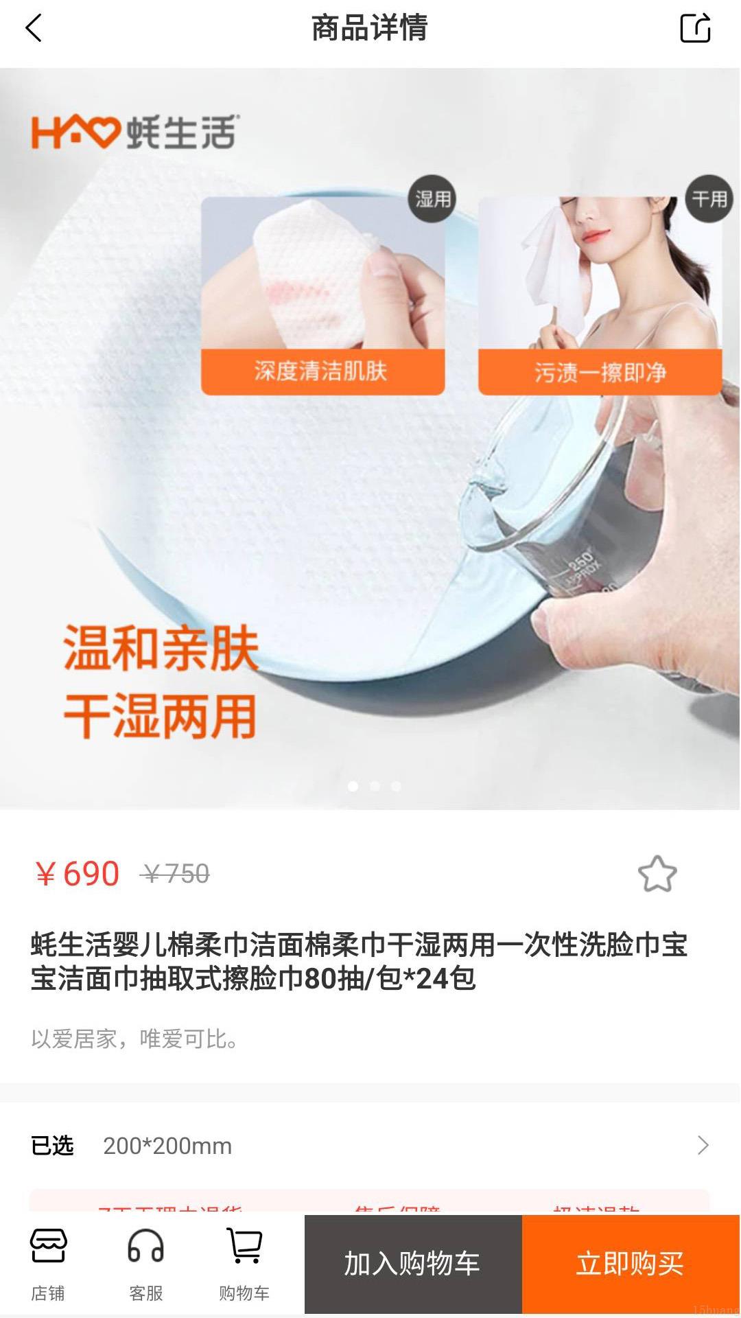 蚝生活app官方版