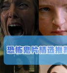 深夜怕怕怕视频十八禁