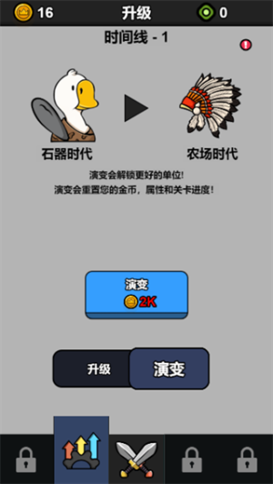 战斗力无敌啦单机版