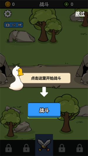 战斗力无敌啦单机版