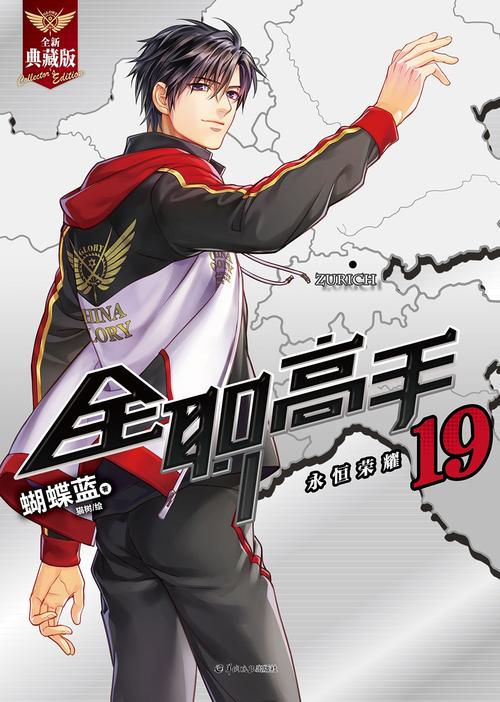 异界全职业大师txt下载