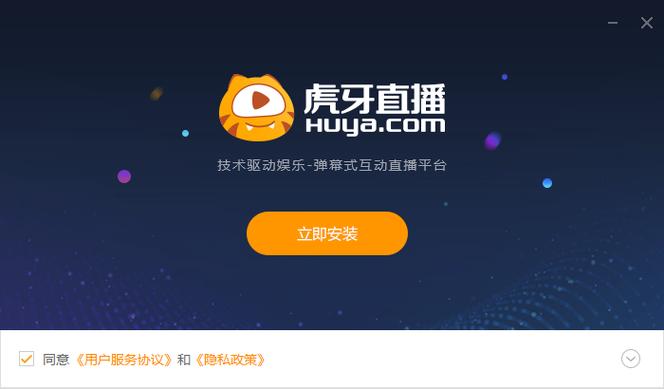 虎牙直播官网在线直播