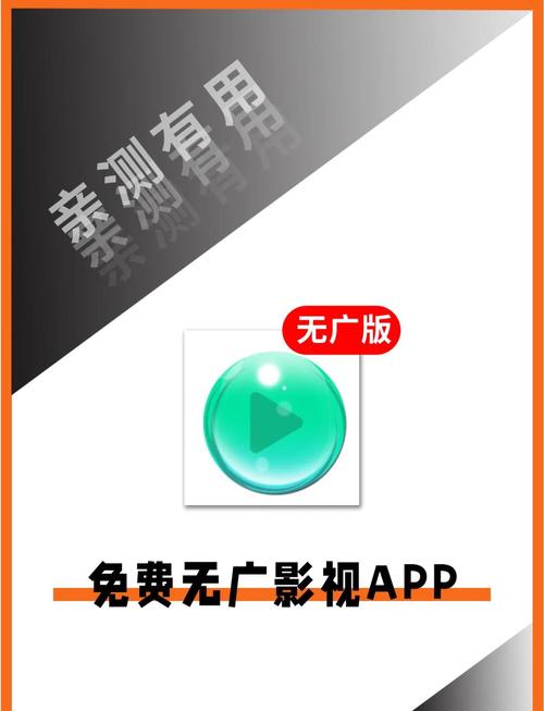 免费影视安卓版