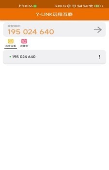 YLINK远程互联