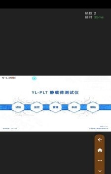 YLINK远程互联
