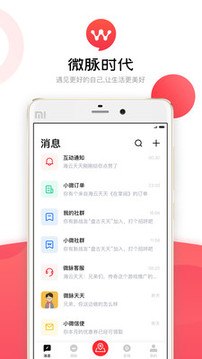 微脉时代双11版