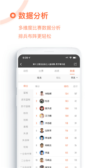 我奥篮球2021最新版