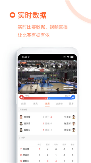 我奥篮球2021最新版