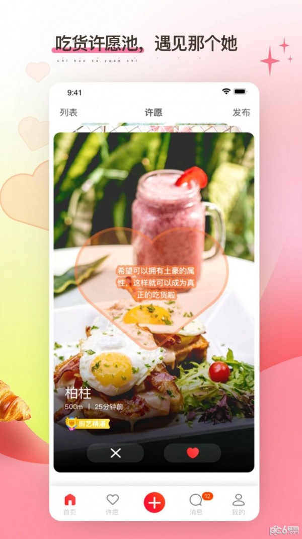 嗅觉醒app官方版