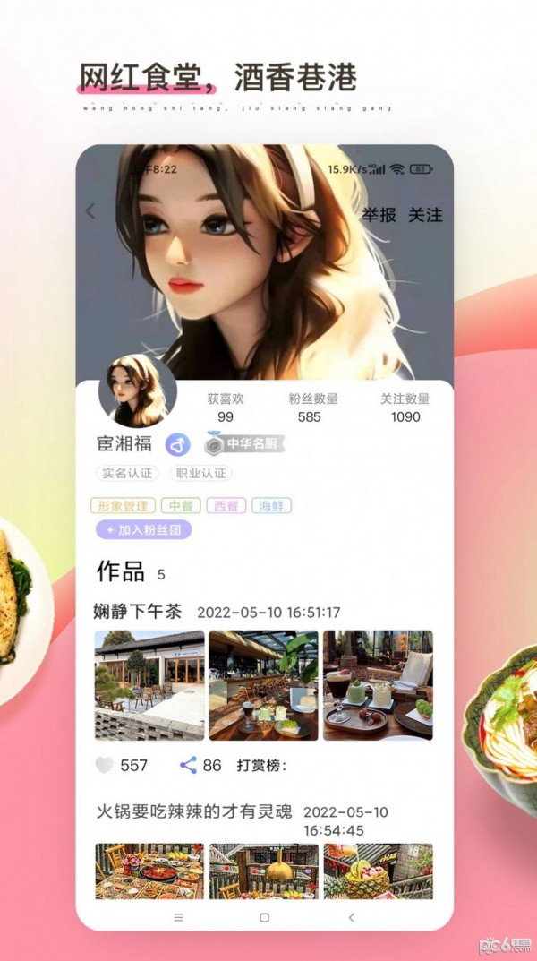 嗅觉醒app官方版