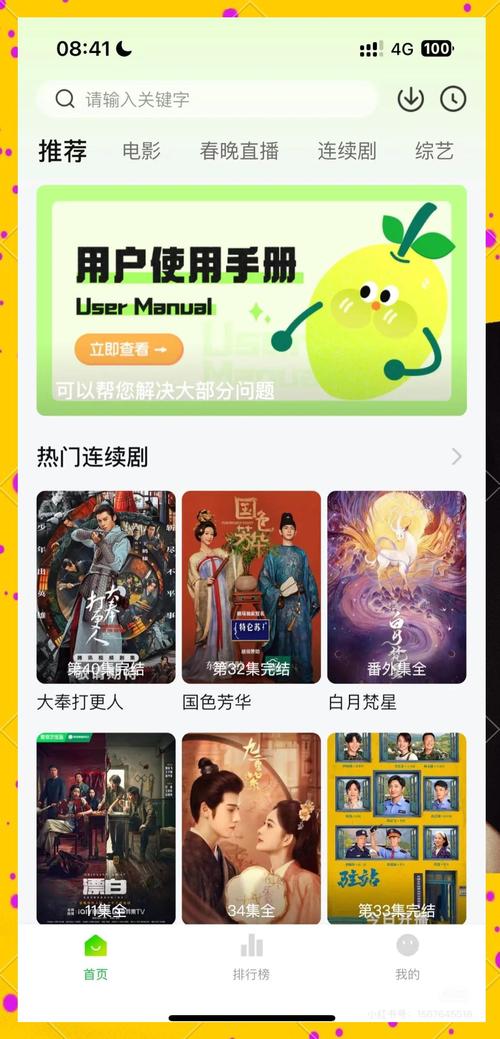 甜瓜看剧免费版