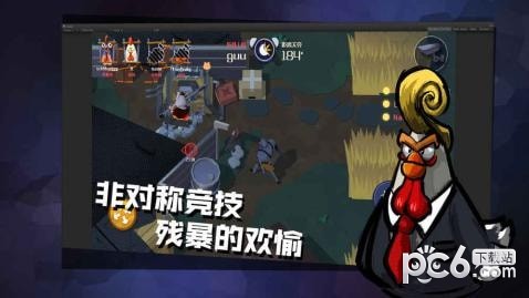 黎明危鸡免费版