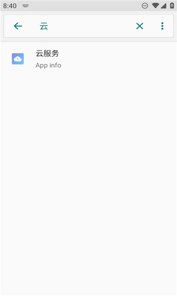 努比亚云服务免费版