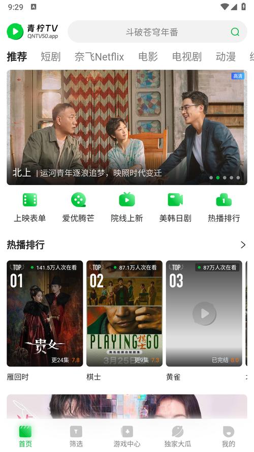 青柠直播手机版