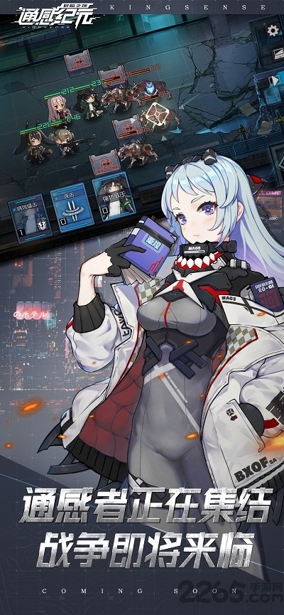 通感纪元最新版