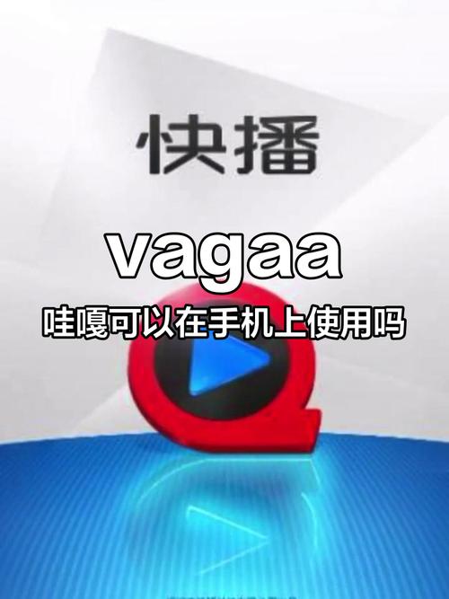 vagaa影院