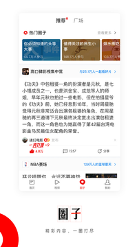 网易新闻
