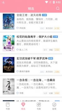 云起书院官网版