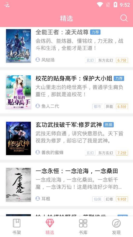 云起书院官网版