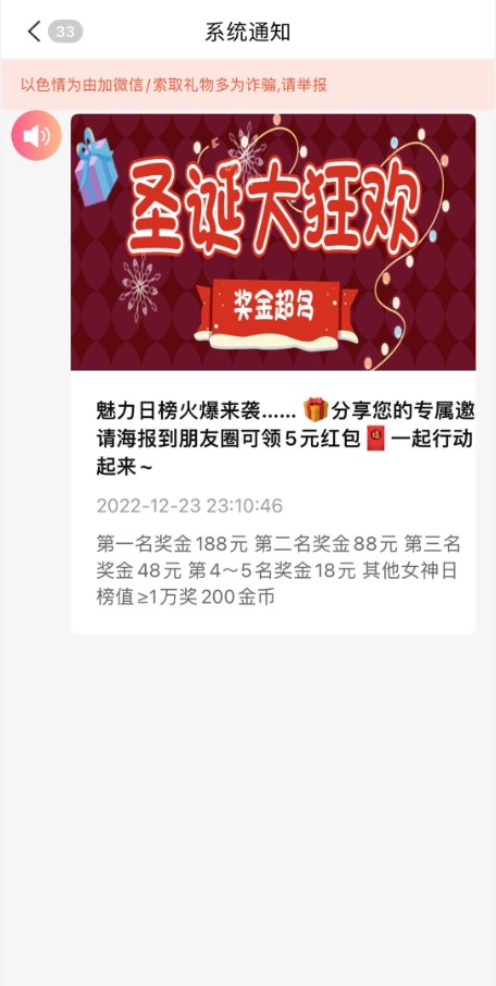 心心念念交友免费版