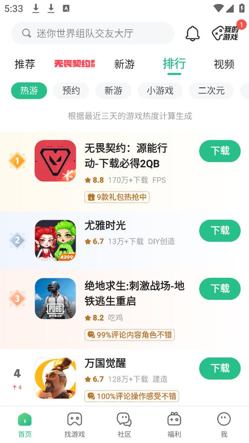 4399最新在线视频