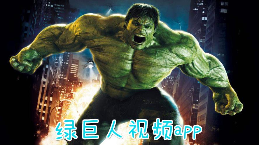 绿巨人无限永久下载ios
