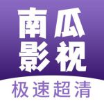 南瓜电影最新版app