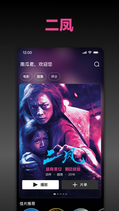 南瓜电影最新版app
